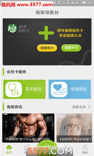 ��Ӣ��ҽ̨�ٷ����ͼ2