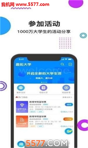 Ȥ��У԰�ٷ����ͼ1