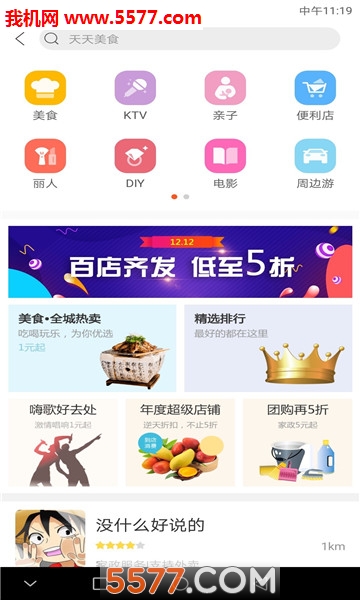 �Ҹ����ݰ�׿���ͼ2