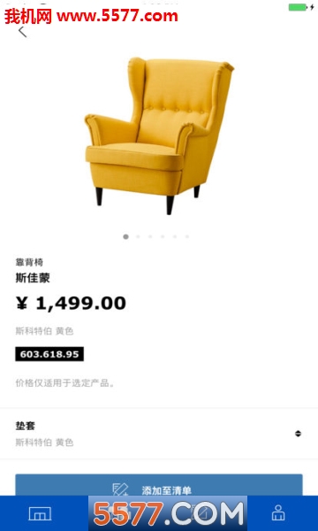 IKEA Store Chinaͼ0