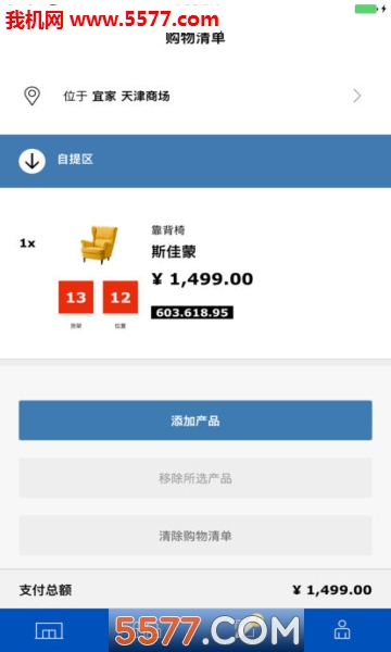 IKEA Store Chinaͼ2