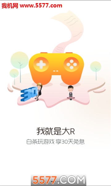 多乐趣安卓版(游戏平台)截图0