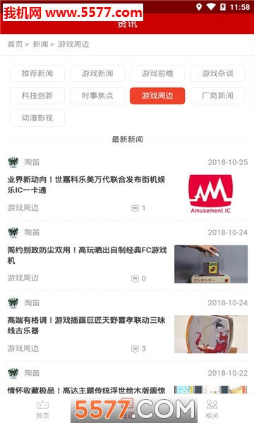 酷巴克安卓版截图1