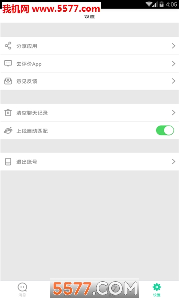 Ѱ����׿���ͼ2