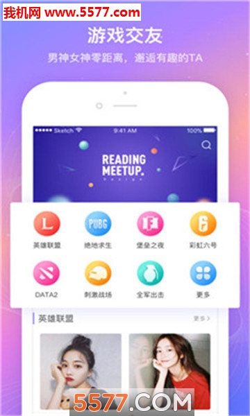 星秀约玩安卓版 星秀约玩安卓版
