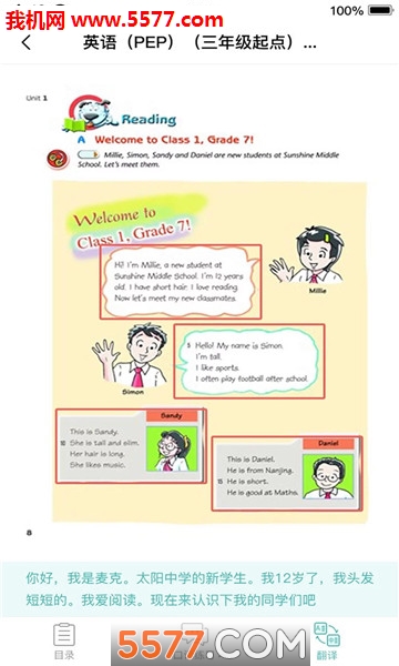 课时练安卓版截图0