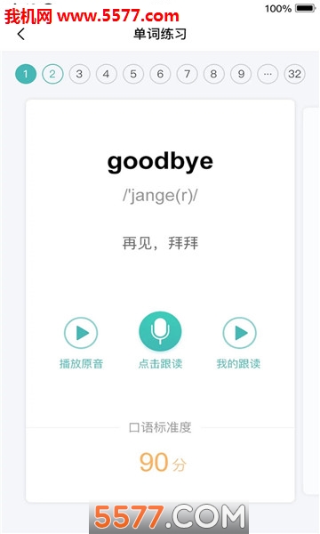 课时练安卓版截图1