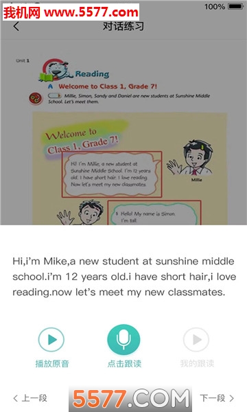 课时练安卓版截图3