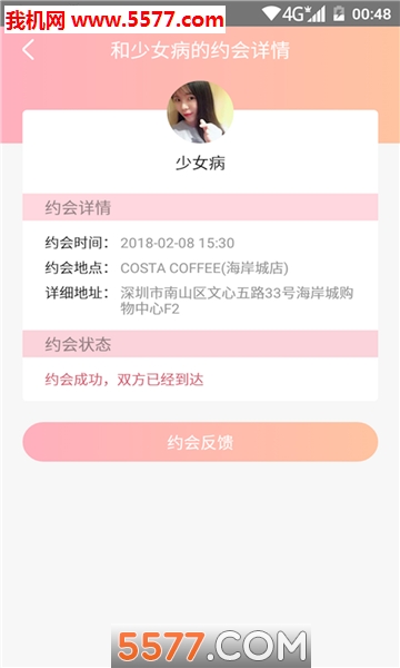 СԼ�ᰲ׿���ͼ3