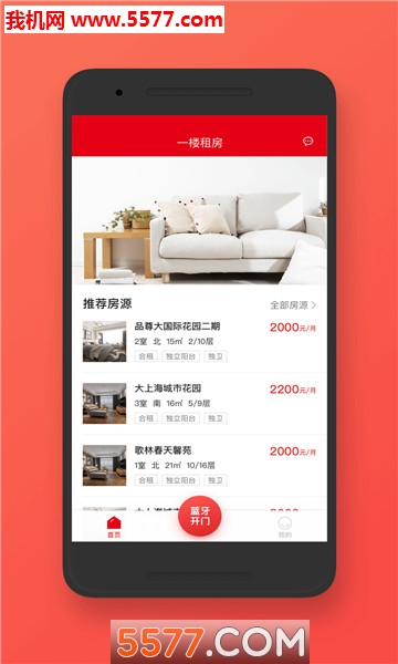 һ¥�ⷿ�ٷ����ͼ2