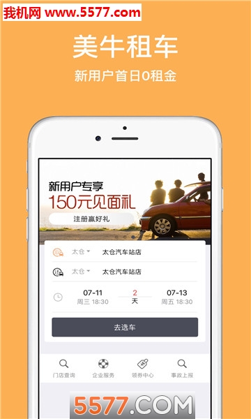 ��ţ�⳵��׿��