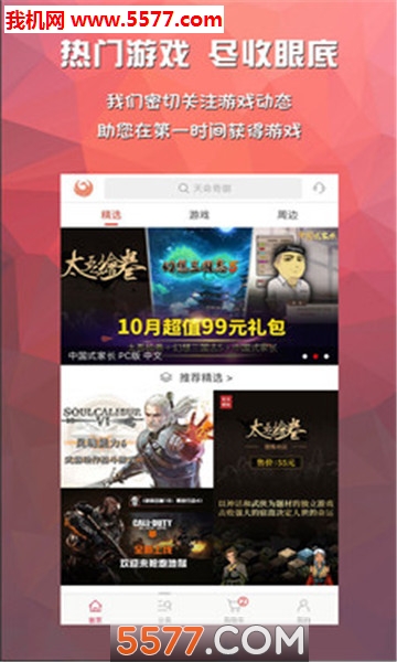 �����Ϸ�̳ǽ�ͼ0