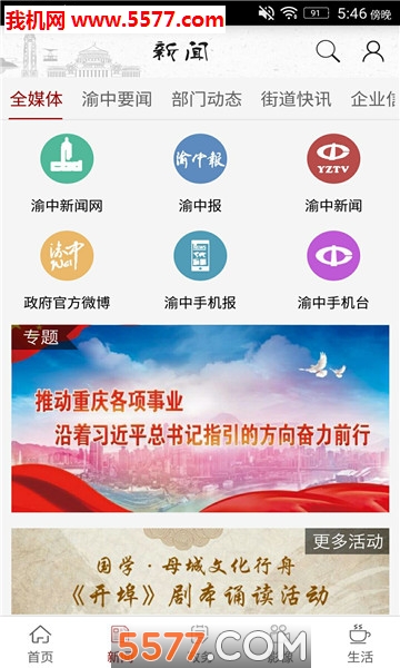 �������ֻ��ͻ��˽�ͼ1