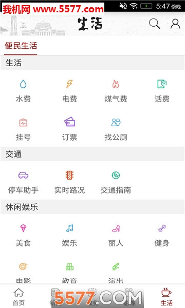 �������ֻ��ͻ��˽�ͼ2