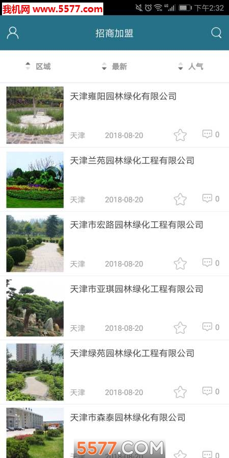 ���԰���̻�ƽ̨�ٷ����ͼ2