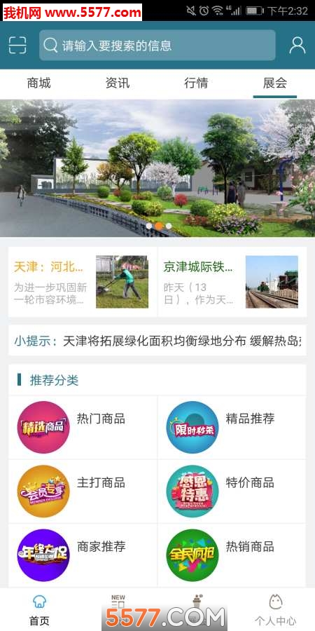 ���԰���̻�ƽ̨�ٷ����ͼ3