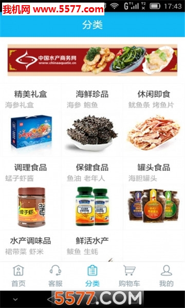 水产购手机版截图0