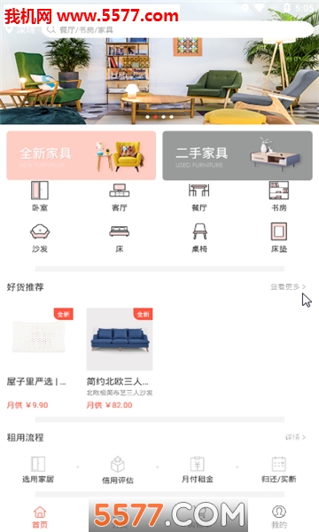 �����ﰲ׿���ͼ2