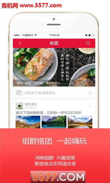 Hi�ȷ�app��ͼ2