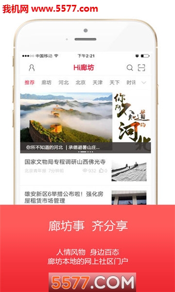 Hi�ȷ�app��ͼ1