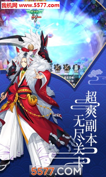 六道2官方版截图0