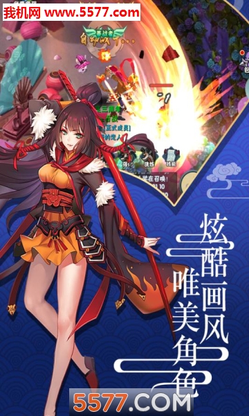 六道2官方版截图1