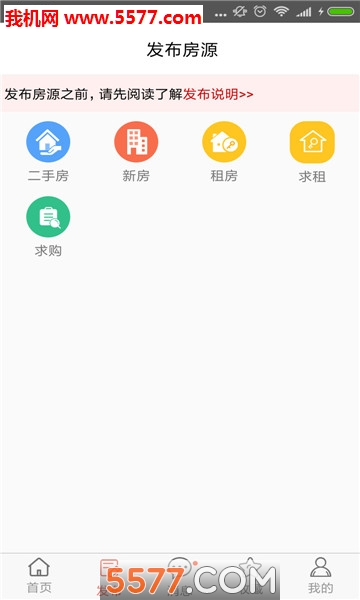 住朋帮官方版截图0