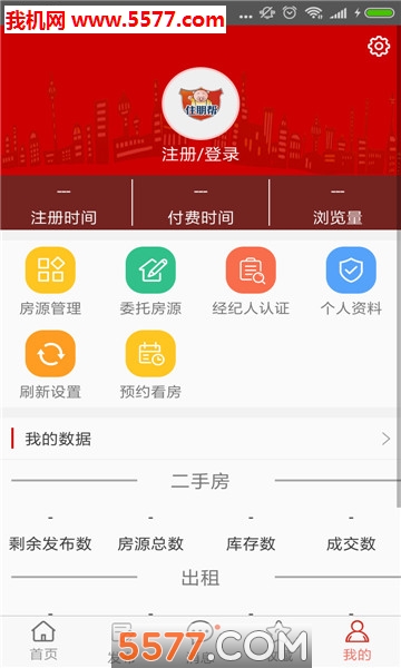住朋帮官方版截图1