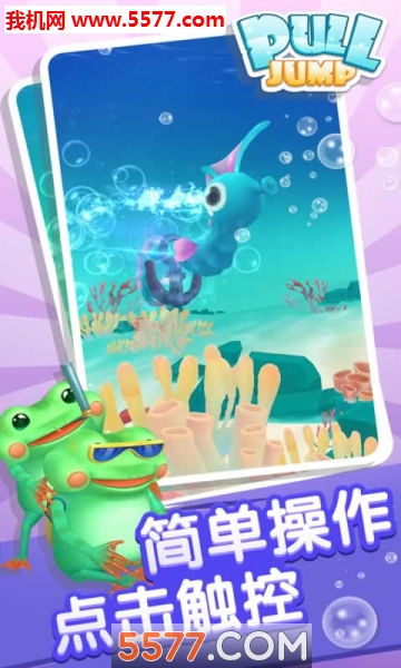 PullJump��׿���ͼ3