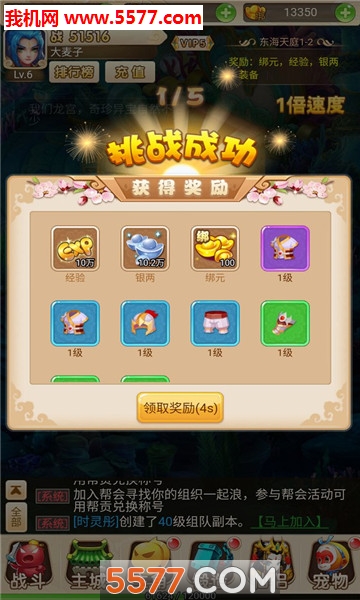 ��������֮��ս���ΰ�׿���ͼ2