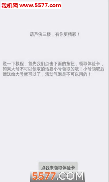 qq年费气泡手机版截图1