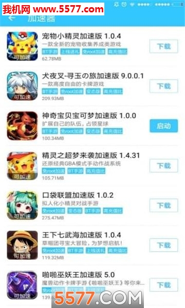 酷鱼游戏助手宝盒软件截图0