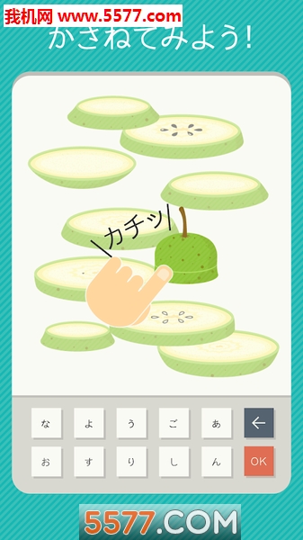 重叠在一起会变成什么呢安卓版截图1