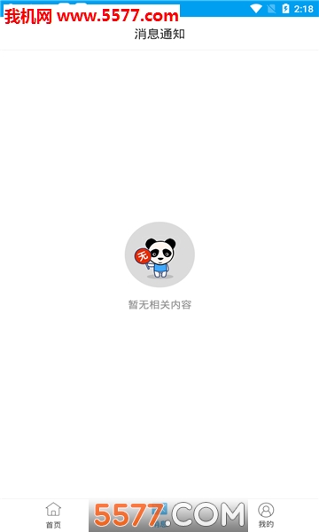ʳ̽�簲׿���ͼ2