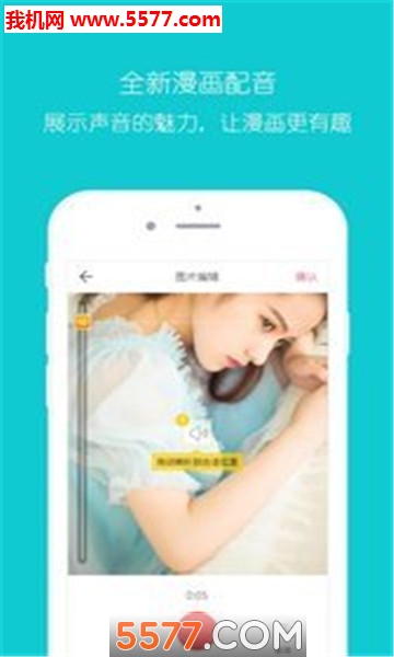 友画说官方版截图2