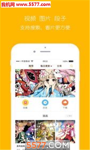 友画说官方版截图3