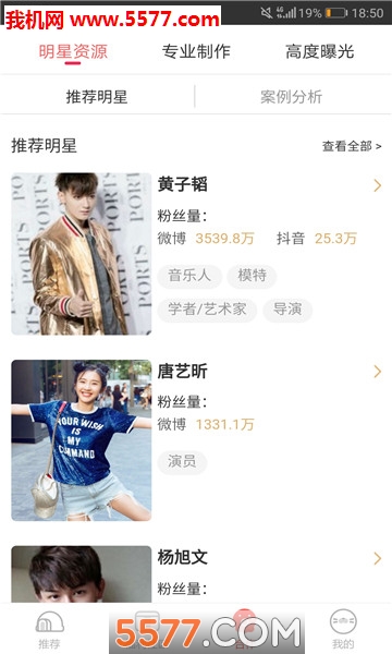 Hi爆安卓版截图2