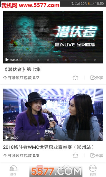 Hi爆安卓版截图1