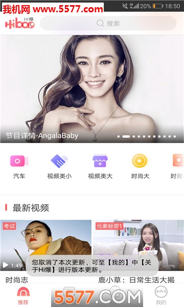 Hi爆安卓版截图0