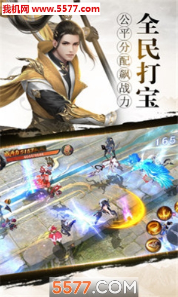 剑荡长歌安卓版截图0