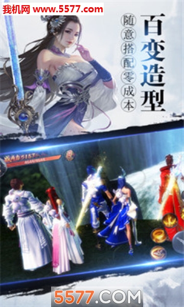 剑荡长歌安卓版截图1