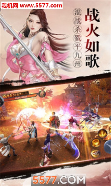 剑荡长歌安卓版截图2