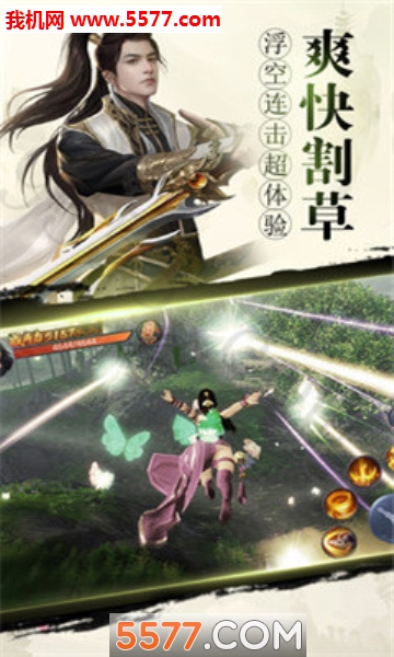 剑荡长歌安卓版截图3