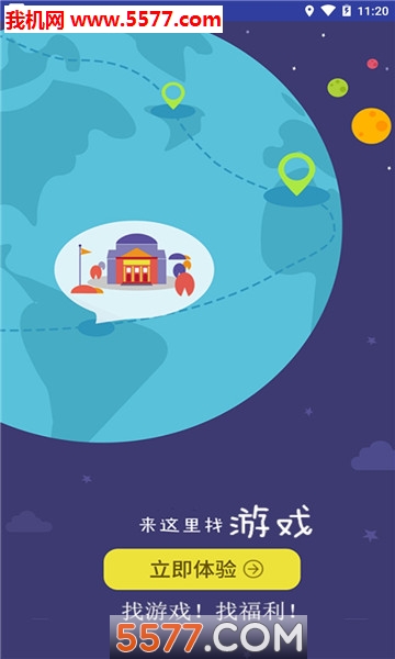 顽皮猴手游官方版截图0