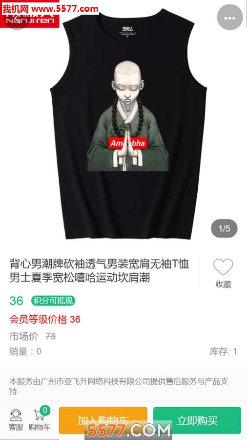 �Ƿ����̳ǹٷ����ͼ1