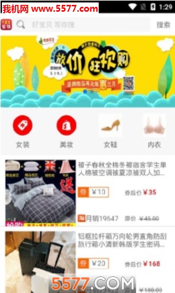 123省钱安卓版截图0