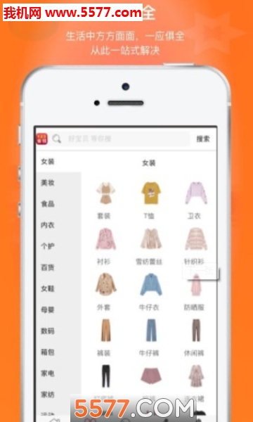 123省钱安卓版截图1