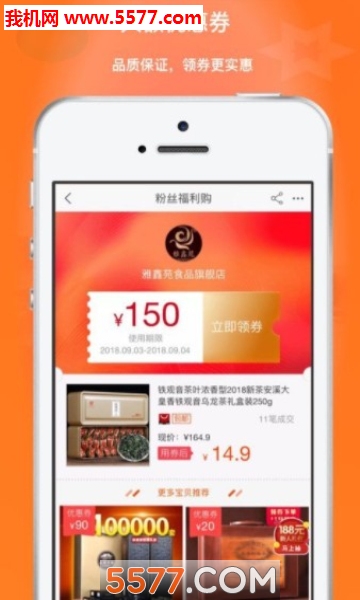 123省钱安卓版截图2