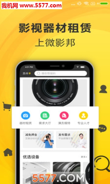 ΢Ӱ��app��ͼ0