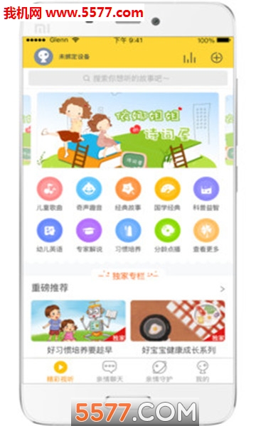 UniToy���ܽ�ͼ2